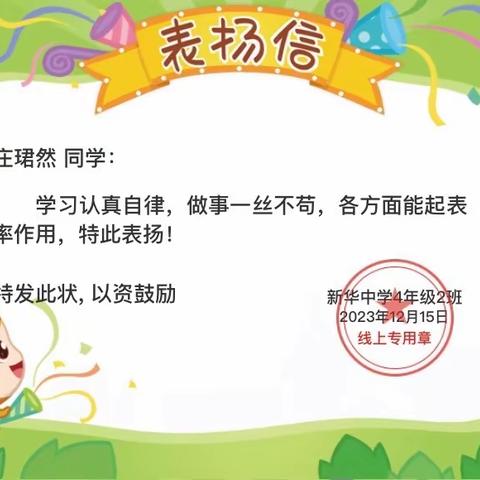 小积分”激发学生成长“大能量”