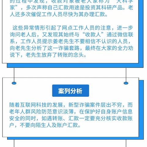 延平东山营业所我“以案说险”—网络消费风险提示