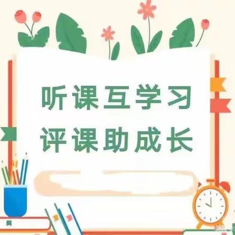 沐浴阳光，教研花开——文博小学新教师汇报课