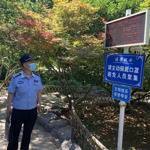 山大路派出所持续对前期群众反映的百花公园娱乐扰民问题现场进行核查