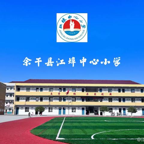 红领巾心向党  小干部树榜样——江埠中心小学优秀少先队干部评选活动