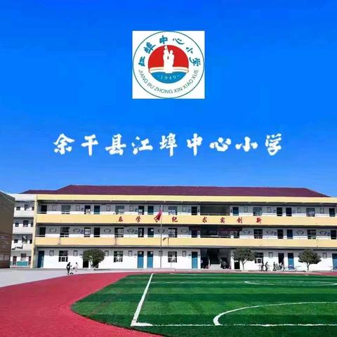 课程引领 聚力前行 “教”以致远 “研”路花开