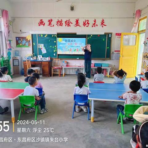 防震减灾，安全相伴——沙镇朱台幼儿园防震防灾演练活动