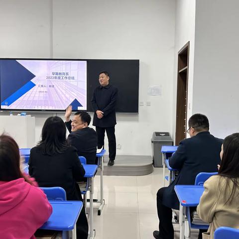 早期教育系召开年度工作总结会