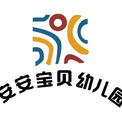安安宝贝幼儿园“我爱讲故事”决赛圆满落幕