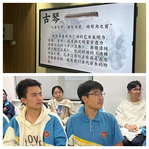 古琴奏新乐，古韵唤新声 ——古风歌曲欣赏社第二次社团活动记录