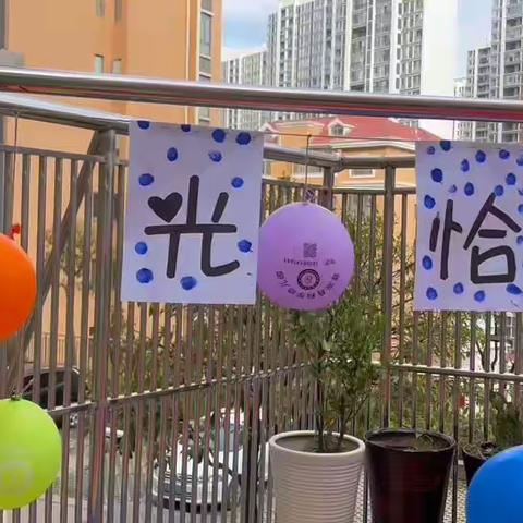 成长    妙不可言    科学幼儿园学期成果汇报活动