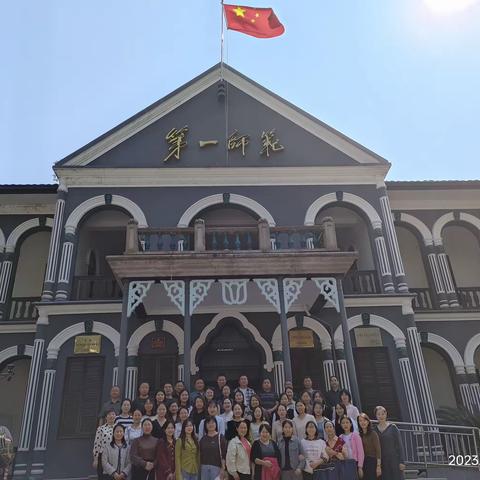 红色熏陶 红心似火——“国培计划（2023）”河南省农村骨干教师能力提升培训（第三组）