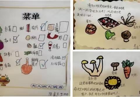 黄桷坪幼儿园心海分园2023—2024学年度第二学期 大三班饼艺坊活动——《火锅嗨翻天》