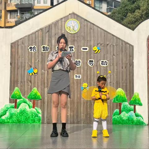 “拾趣乐五一 童心赞劳动”——黄桷坪幼儿园心海分园2024—2025学年度第二学期第五期主题朝会