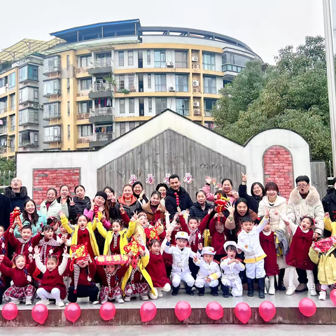 金马贺岁  喜迎元旦 ‍黄桷坪幼儿园心海园2025—2026学年度第一学期第五期主题朝会