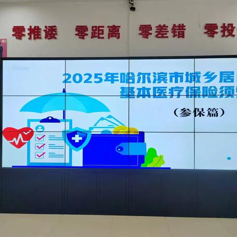 抚顺街道开展医保宣传“零距离” 惠民政策暖人心活动