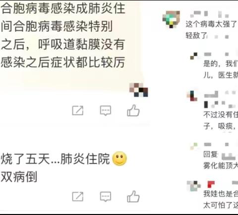 欣华幼儿园卫生保健宣传【多地孩子感染后持续发热！】这种病毒正在反季流行→