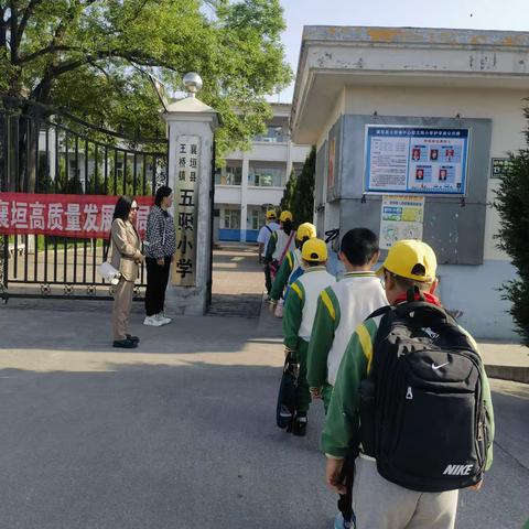 五阳小学一日工作动态