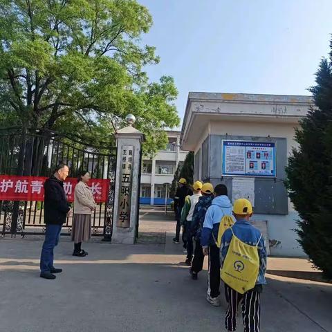 五阳小学一日工作动态
