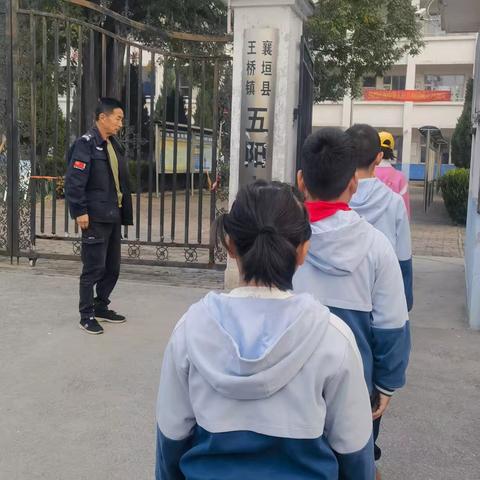 五阳小学一日工作动态