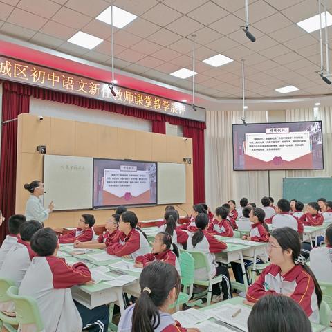 新声·新语·新课堂——滨城区2025年初中语文新任教师课堂教学展评