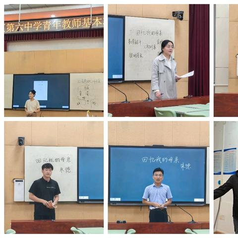 以赛促教，蓄力向未来 ——滨城区第六中学青年教师基本功比赛