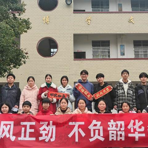 百日誓师，决战中考