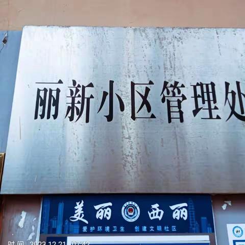 西丽街道病媒生物防制工作日报