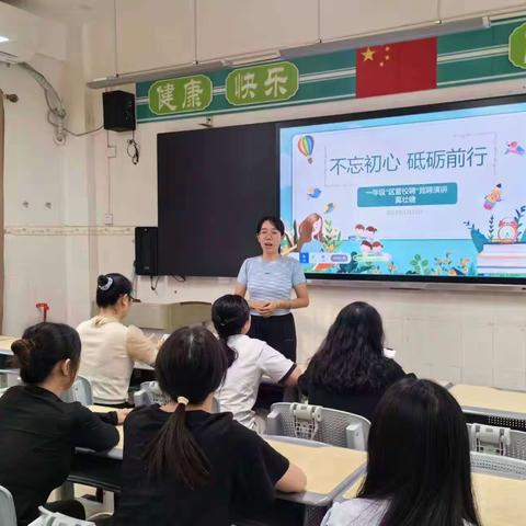 “区管校聘秉初心 扬帆挺进新征程”——三亚市第二小学新学期各年级教师履职报告