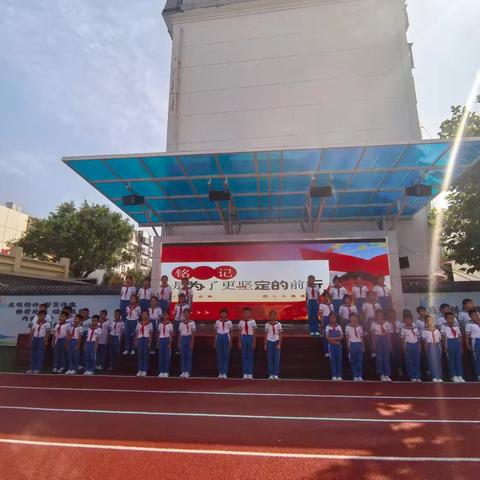 升旗仪式 | 先盛里小学“铭记，是为了更坚定的前行”主题升旗仪式
