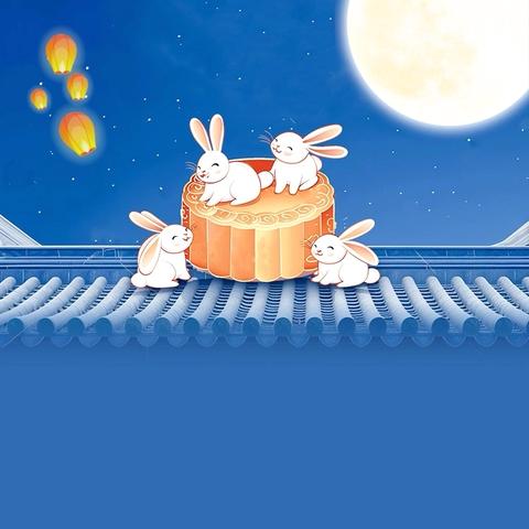 月光映红星，家国共团圆——三清小学附幼双节活动