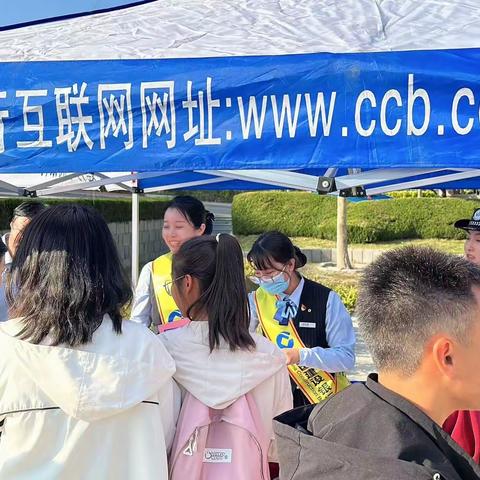 建设银行烟台分行参加人民银行组织的校园宣传活动