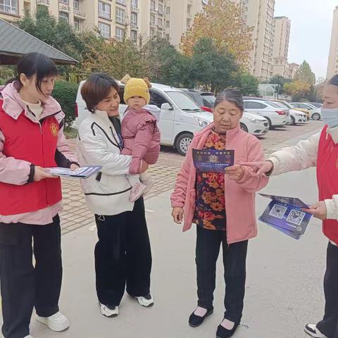 反诈宣传进社区 安全防范入民心