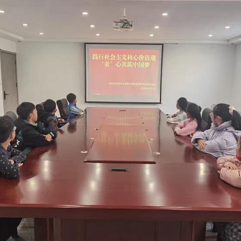 践行社会主义核心价值观 ‘童’心共筑中国梦