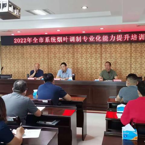 2022年郴州市烟叶调制第二期培训