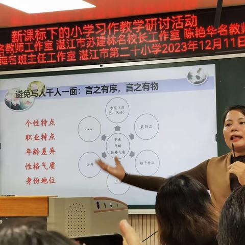 广东省梁桂云 名工作室的 小学习作教学研讨活动（二）