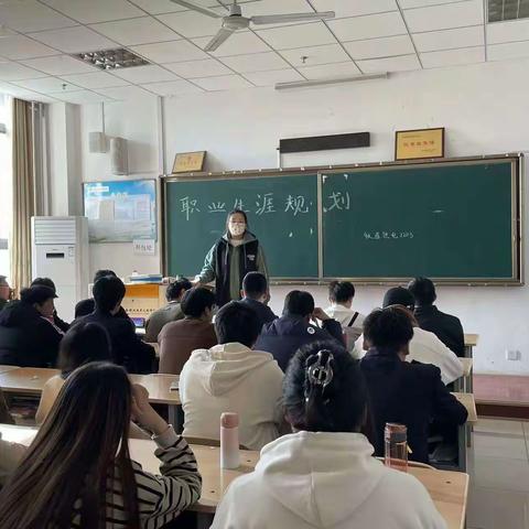 职业生涯规划