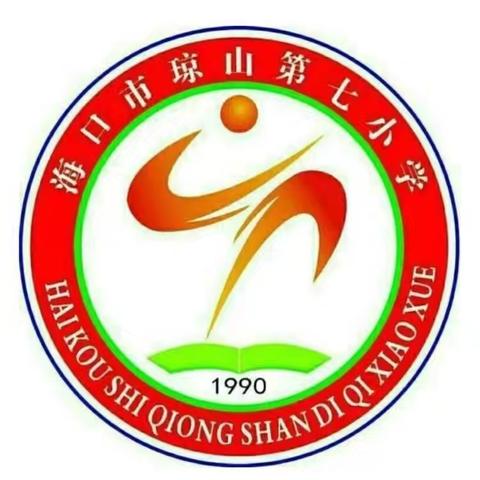 “心怀感恩，团结共融”——海口市琼山第七小学团体沙盘积极心理学辅导活动