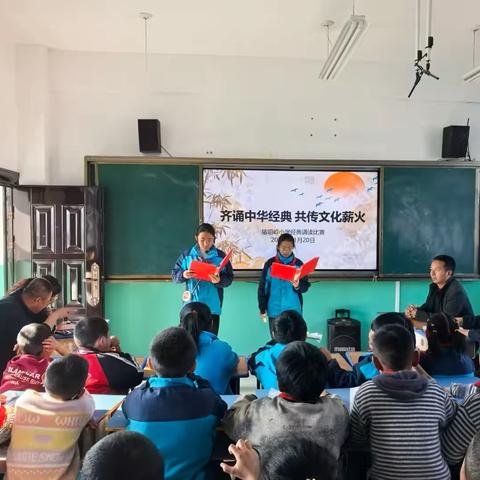 "齐诵中华经典 共传文化薪火"——猪咀岭小学经典诵读比赛