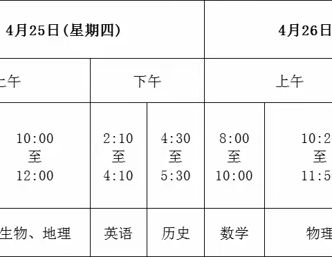 笃志前行，迎战期中 ——暨滕南中学八年级期中考试