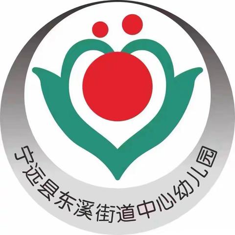 东溪街道中心幼儿园——  启蒙二班2024年秋季十月份幼儿园生活记录篇