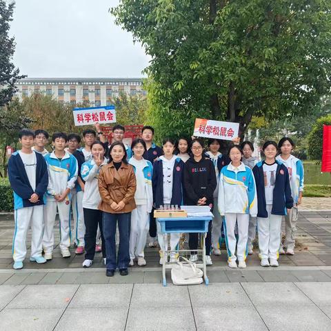 2025—2026学年上期科学松鼠会扬帆起航