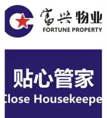 【富兴悦府物业】电梯7月份工作月报