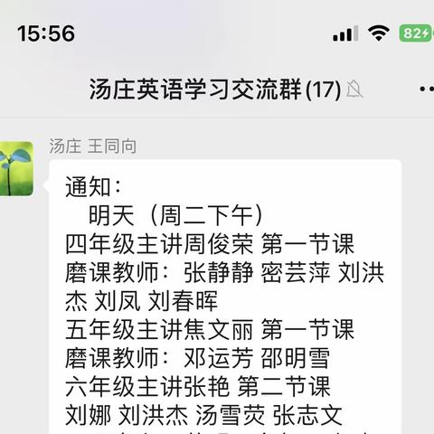 跨学科之美 融理念之行——临沂汤庄实验学校小学英语跨学科主题教研活动