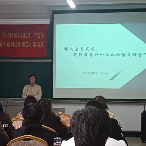 悠悠国培添诗意，浓浓语韵溢芬芳——“国培计划（2023）省级小学语文骨干教师培训10月15日活动记录