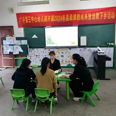 送教促交流 携手共成长——广平第三中心幼儿园赴苏桥幼儿园送教活动