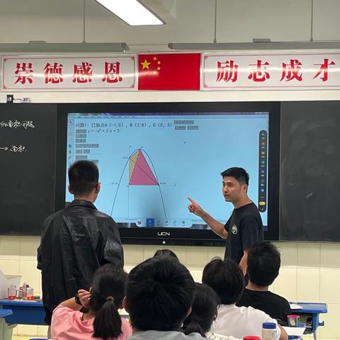 九年级数学组教研10：有生上课《二次函数中的面积问题》