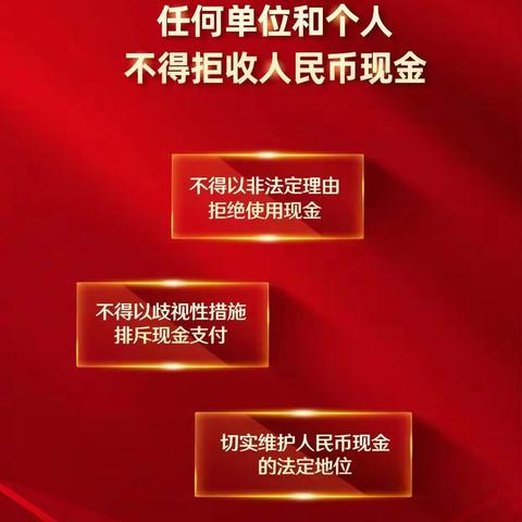 【网格编号:A045】中国银行衢化支行开展“整治拒收人民币现金”宣传活动