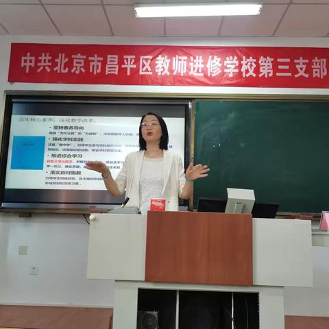 学思悟行 培训赋能 阿旗教师赴昌平跟岗培训（三）