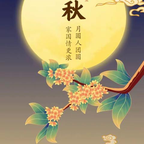 Mid-Autumn Festival National Day