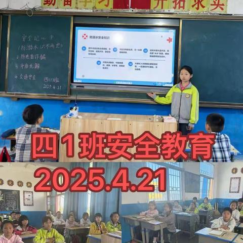 珍爱生命 预防溺水——斛山乡中心学校防溺水安全教育