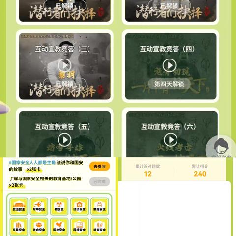 河南省国家安全知识线上互动宣教活动——国家安全，人人都是主角