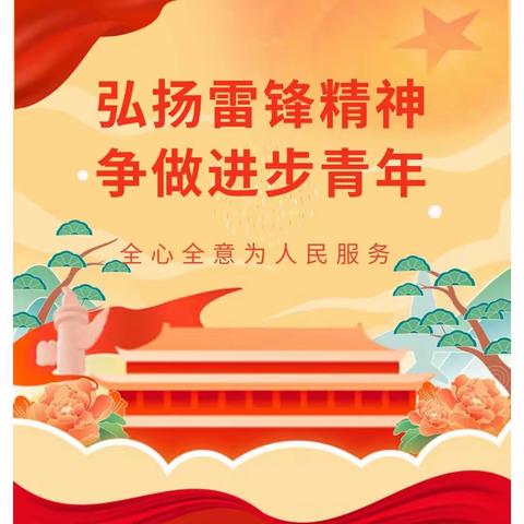 一月一品｜书法学院“学雷锋”志愿服务活动