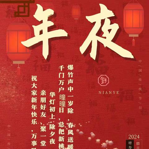 浓情龙年，记录满满的仪式感